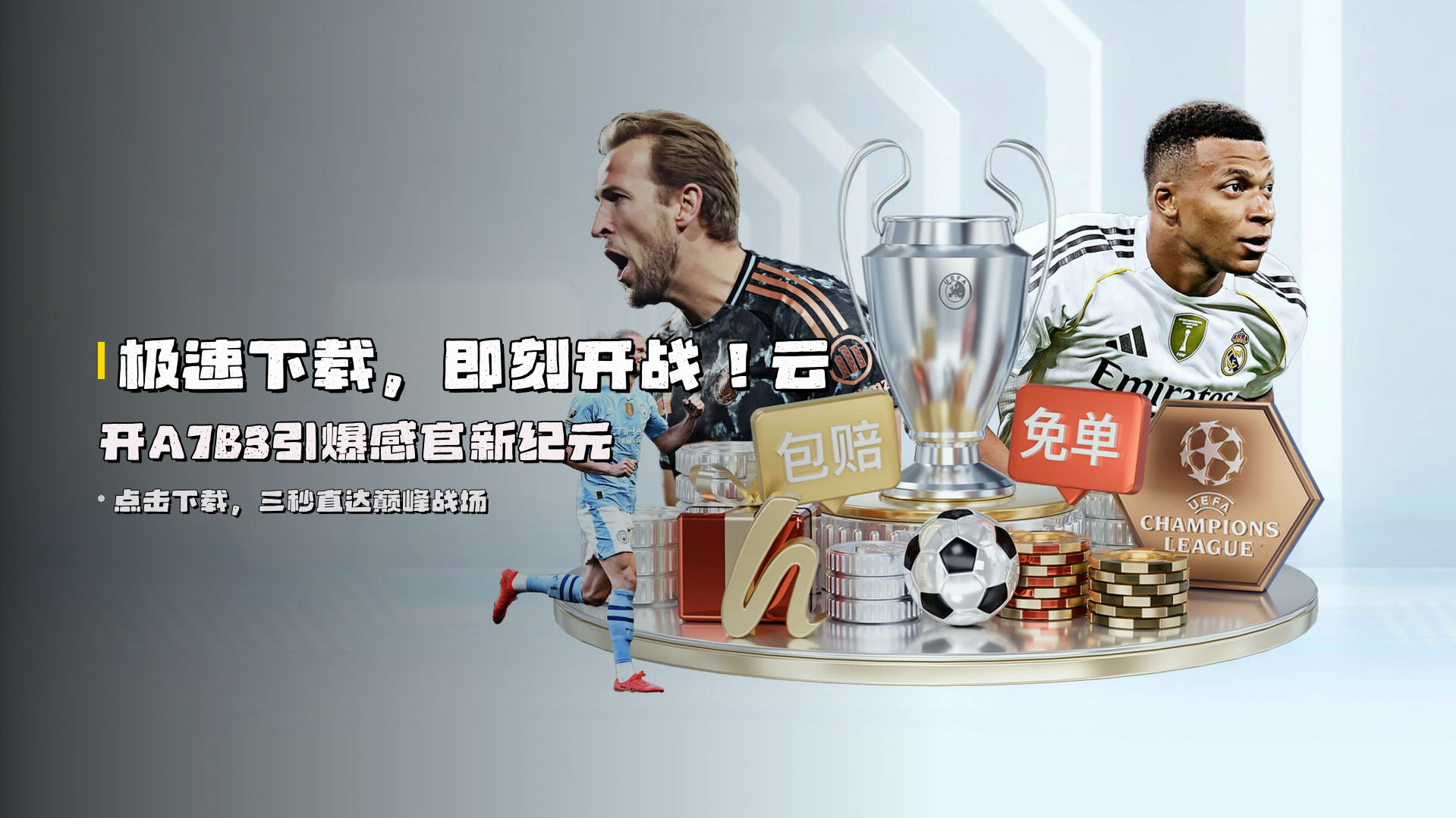 极速下载，即刻开战！云开A7B3引爆感官新纪元